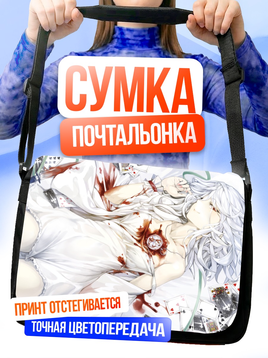 Сумка-почтальонка Сакуя Идзаёи и карты