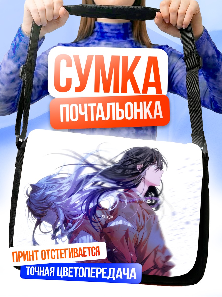 Сумка-почтальонка Инуяша в вихре
