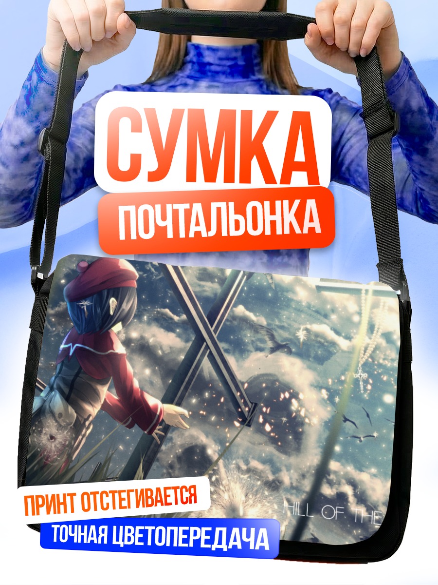 Сумка-почтальонка Птицы в облаках