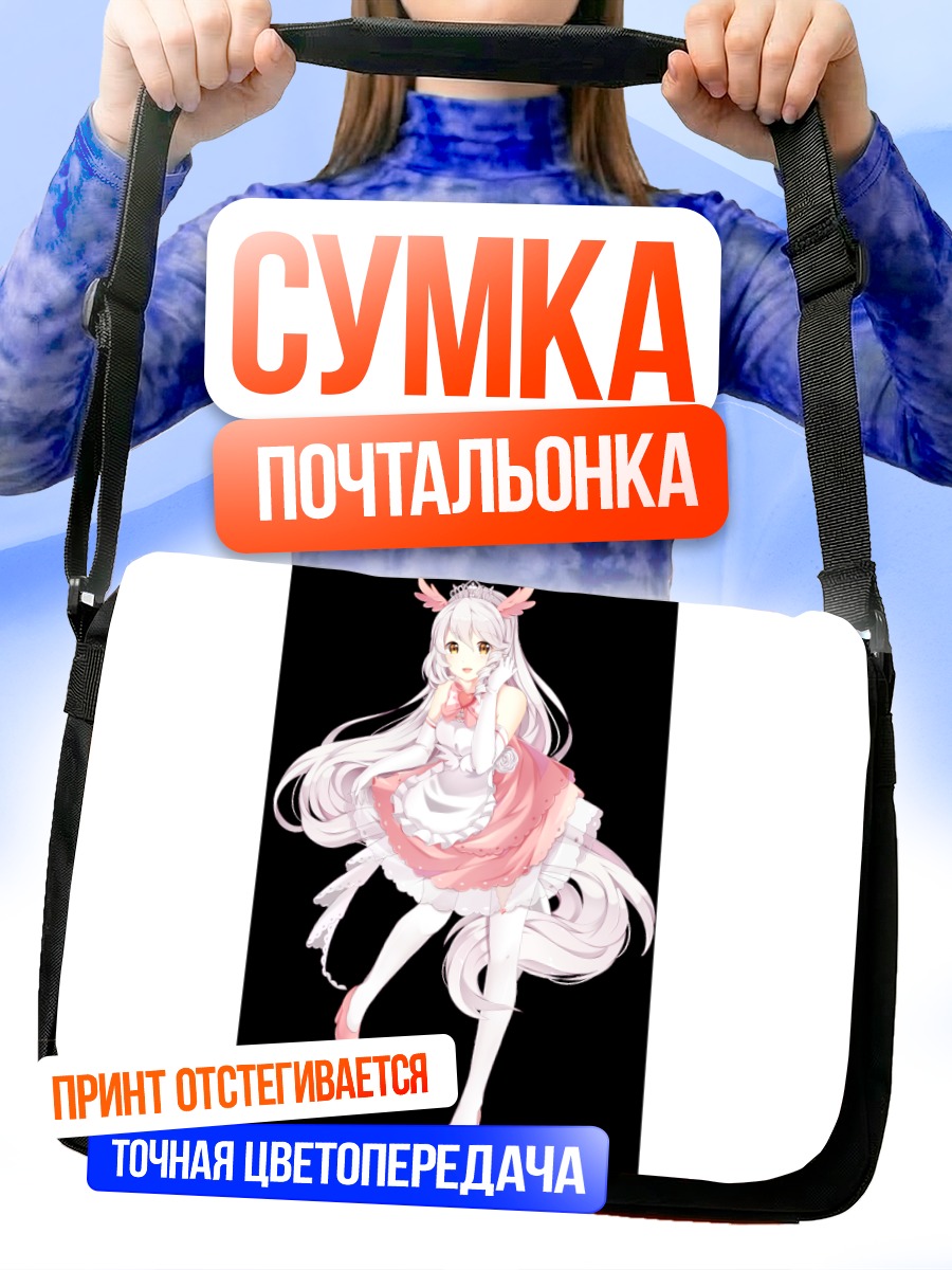 Сумка-почтальонка Девушка в розовом