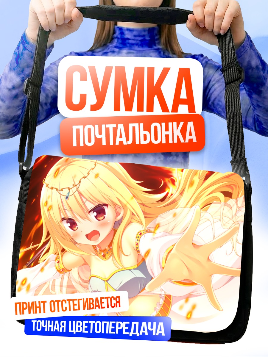 Сумка-почтальонка Ирис Нарукава в огне