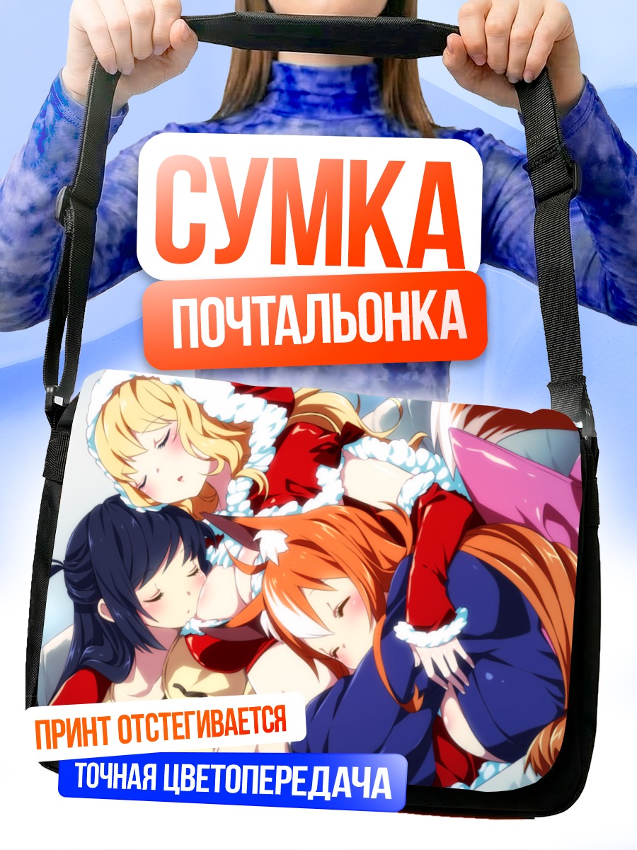 Сумка-почтальонка Сакура Санта в объятиях