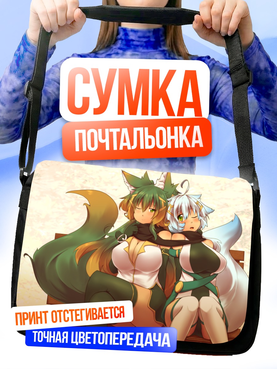 Сумка-почтальонка Райка и Асука