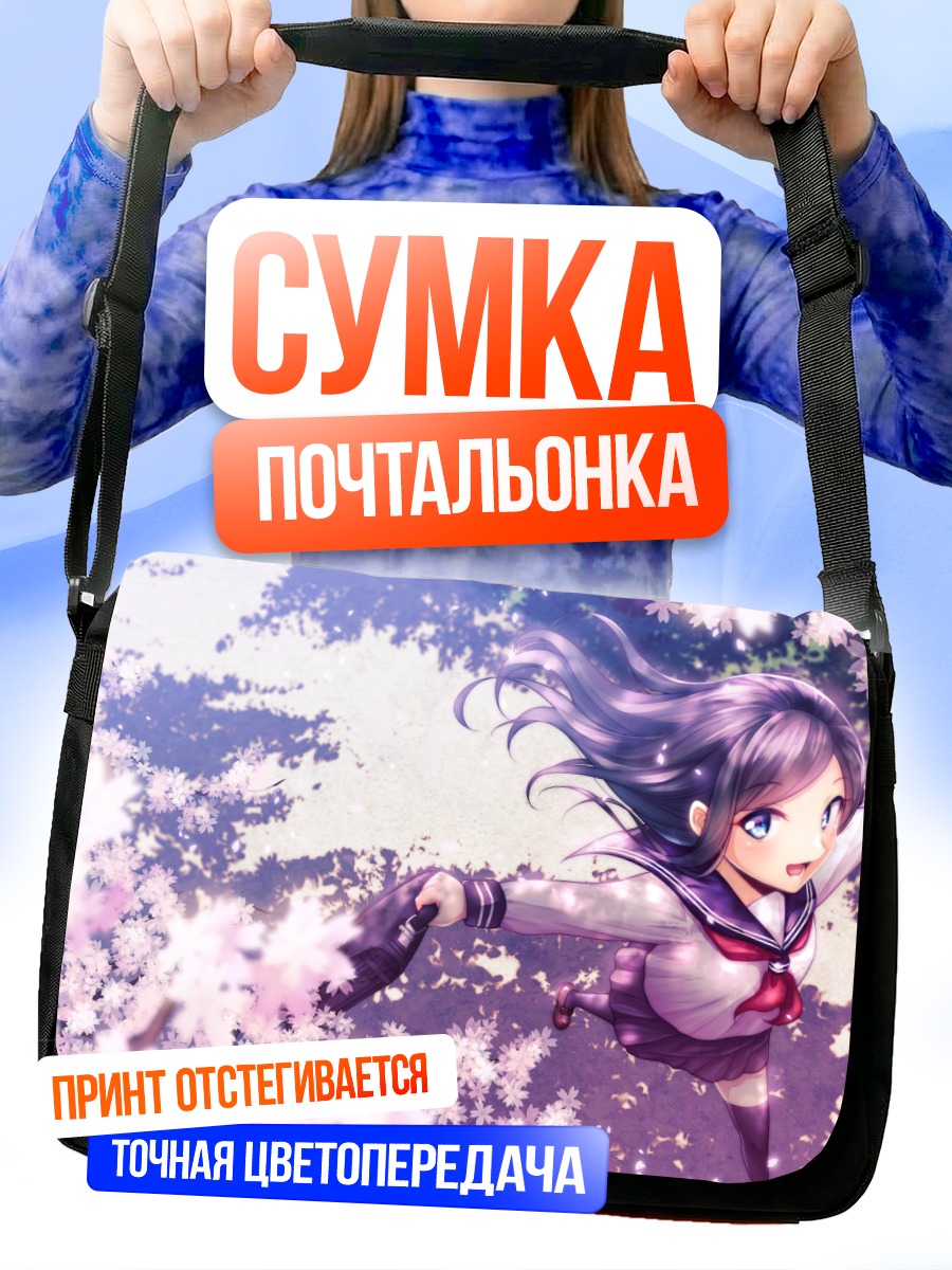 Сумка-почтальонка Девушка в сакуре