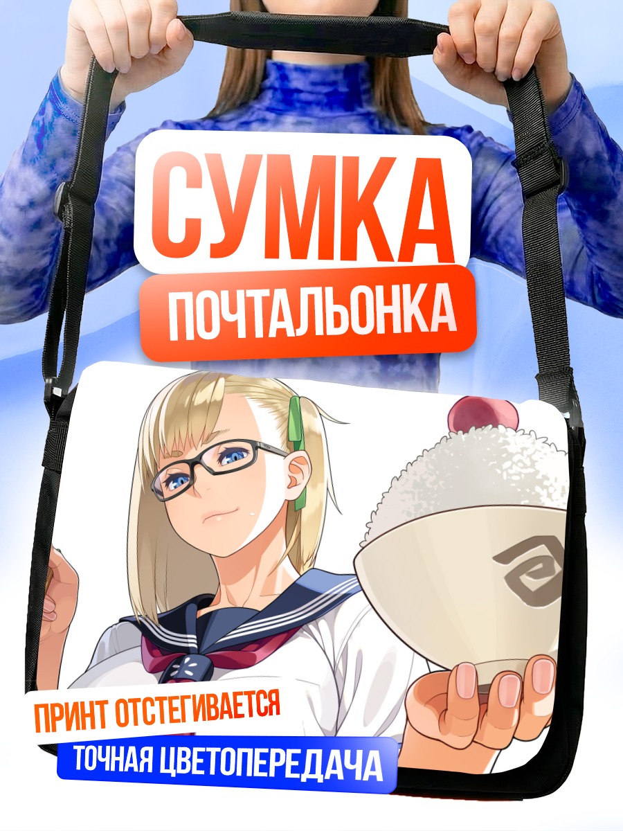 Сумка-почтальонка Бомбермен с онигири