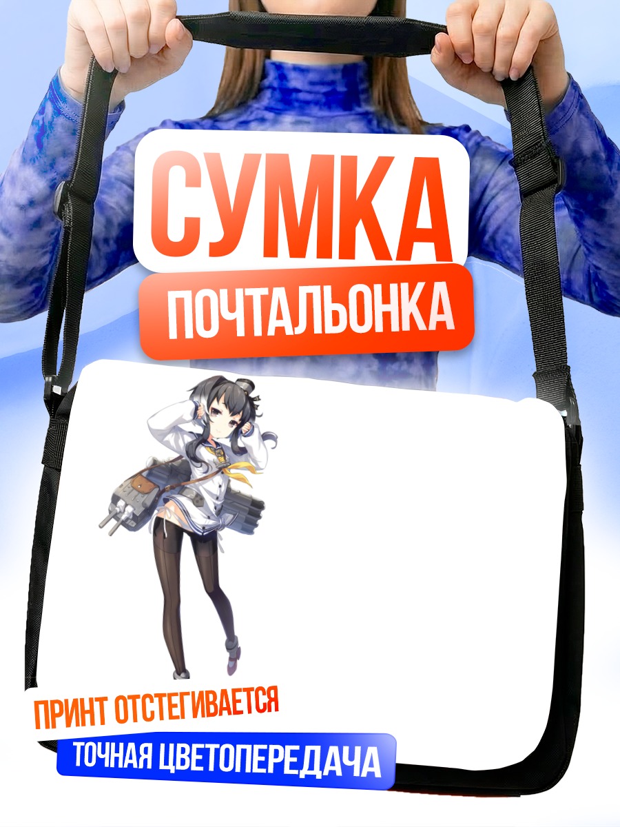 Сумка-почтальонка Токицукадзэ в форме
