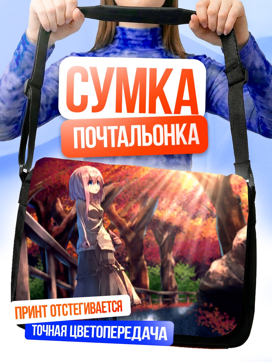 Сумка-почтальонка Девушка в осеннем лесу