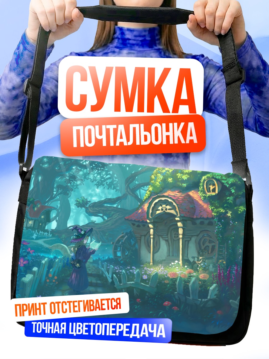 Сумка-почтальонка Ведьма в лесу