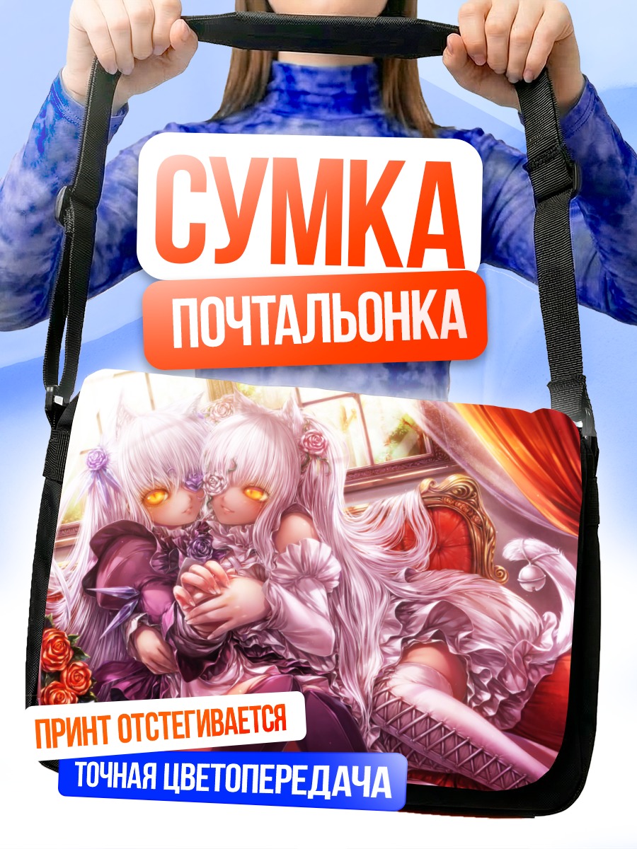 Сумка-почтальонка Кира Шо и Бара Суишо
