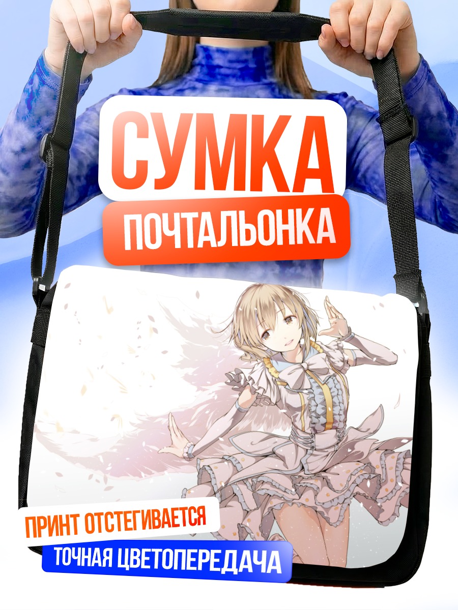 Сумка-почтальонка Юкихо Хагивара в платье