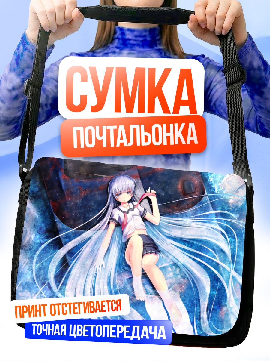Сумка-почтальонка Девушка в воде