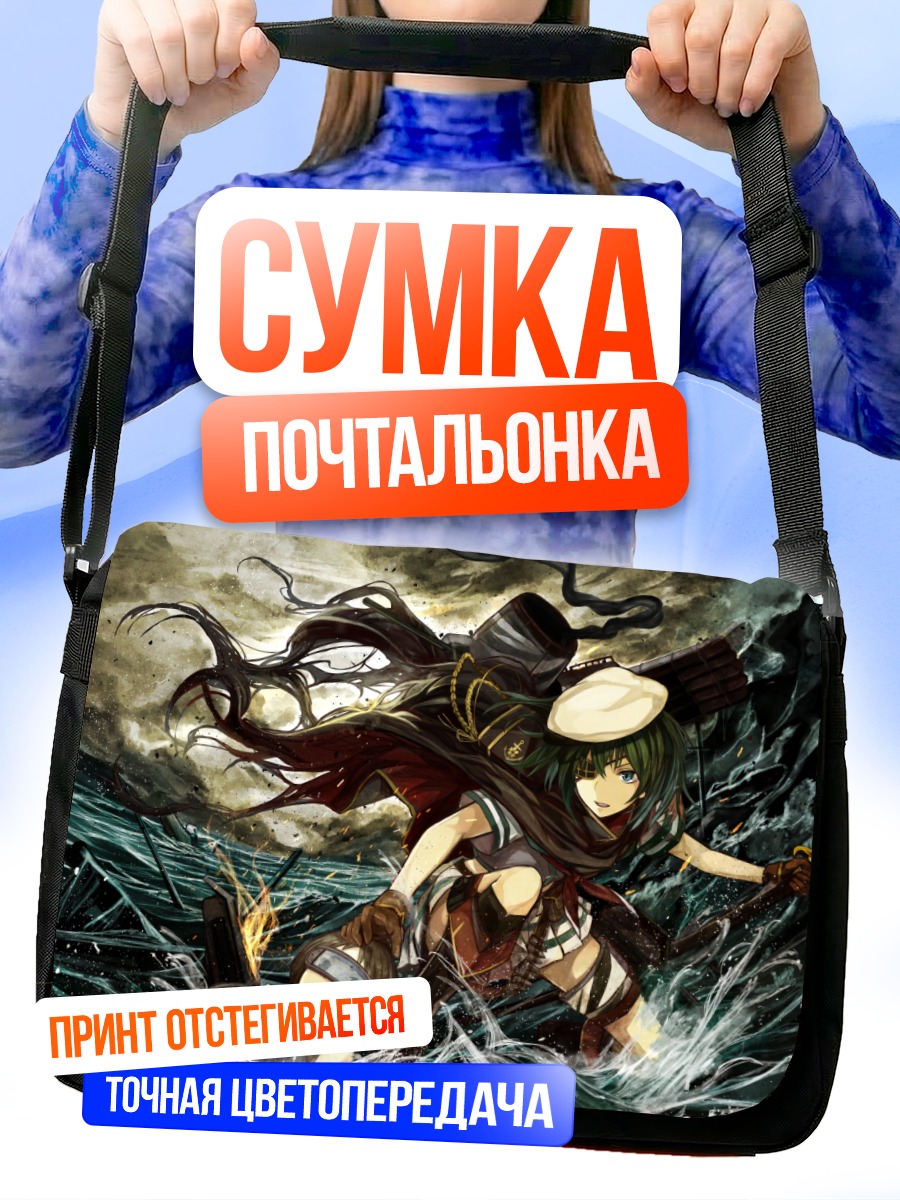 Сумка-почтальонка Кисо в шторме