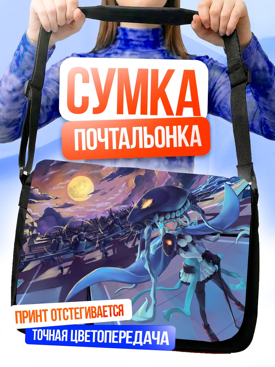 Сумка-почтальонка Авианосец Wo-class