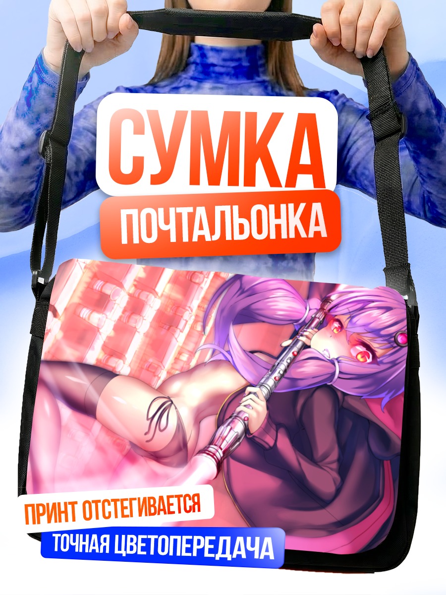 Сумка-почтальонка Юдзуки Юкари с мечом