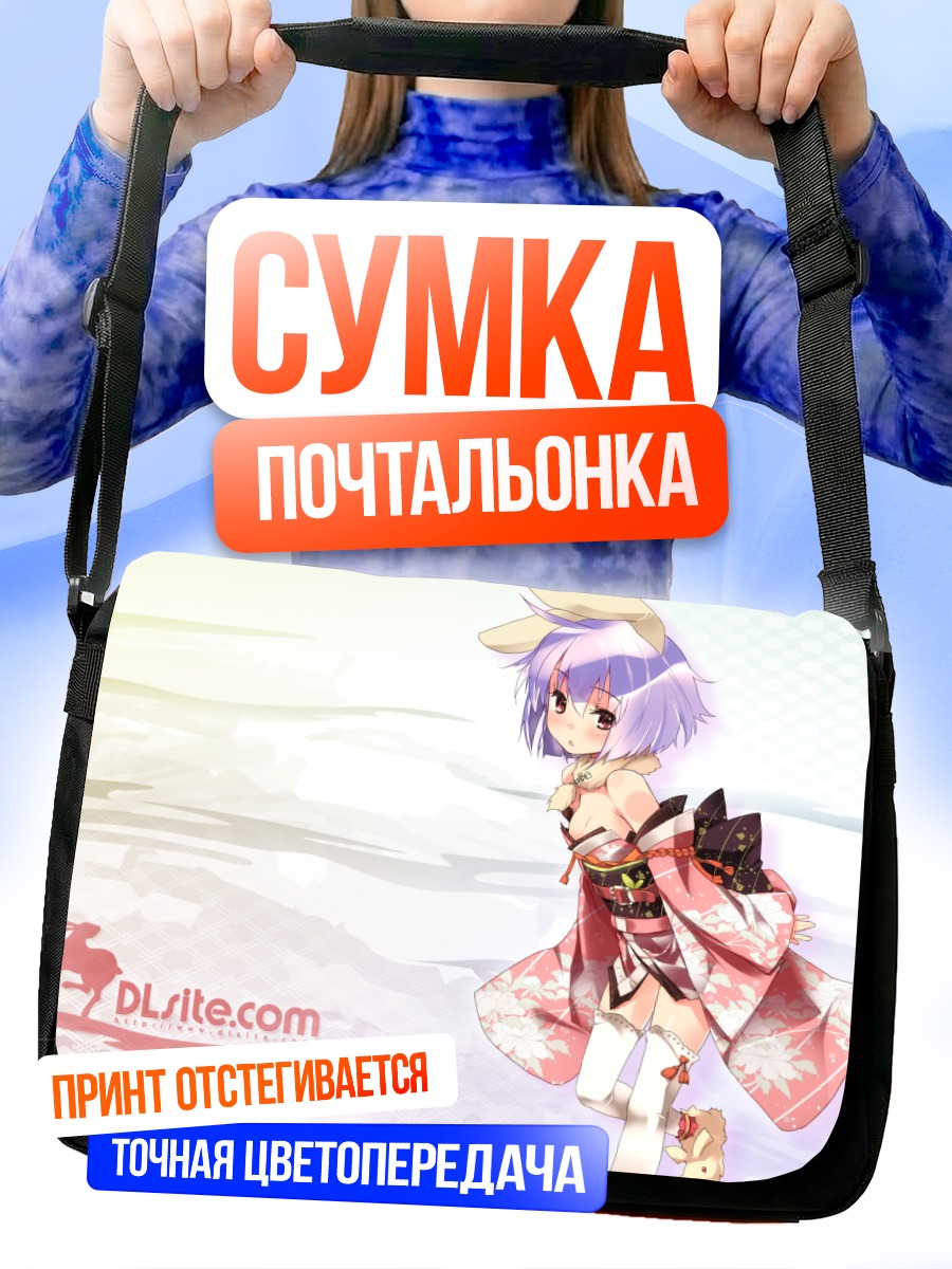 Сумка-почтальонка Эль Свит в кимоно