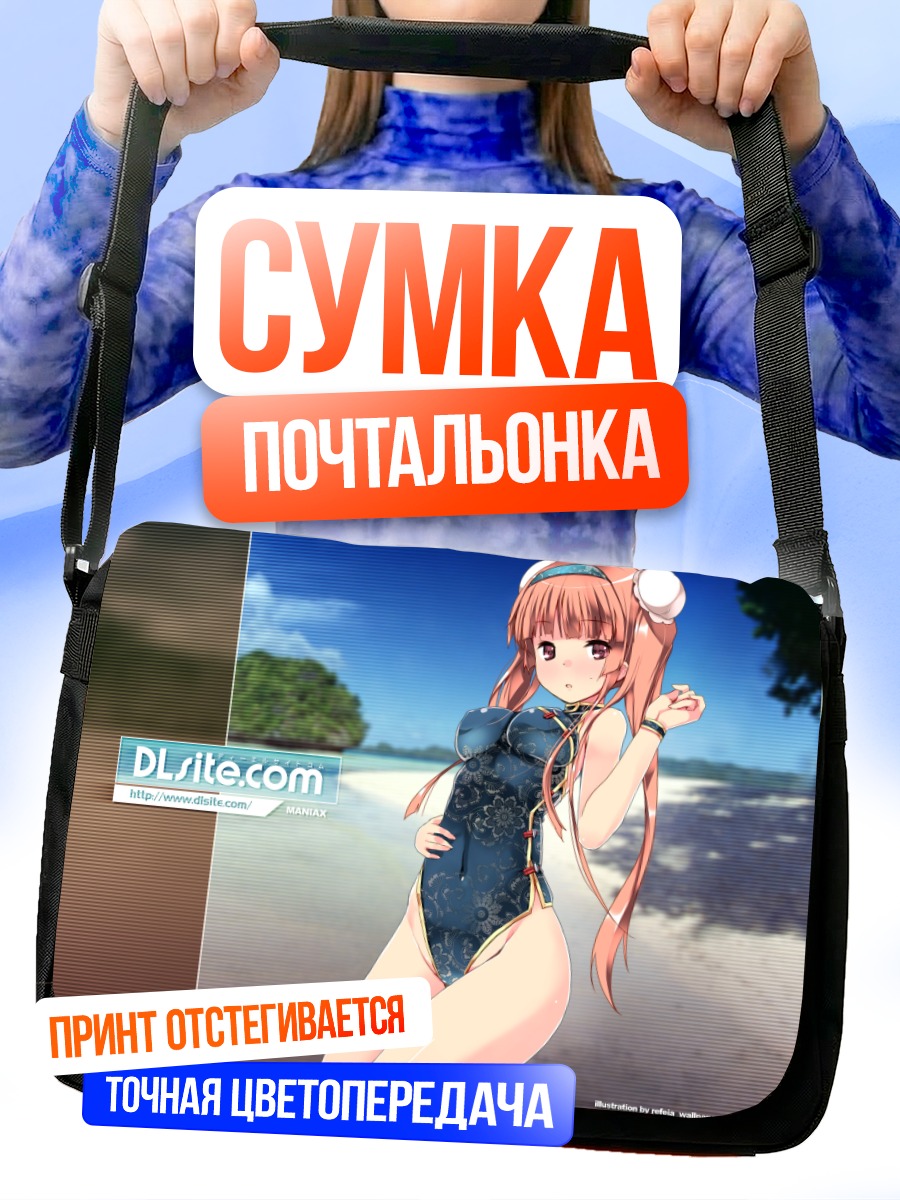 Сумка-почтальонка Дилле Блад на пляже