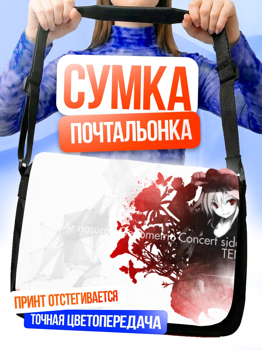 Сумка-почтальонка Касти Рианит в красном