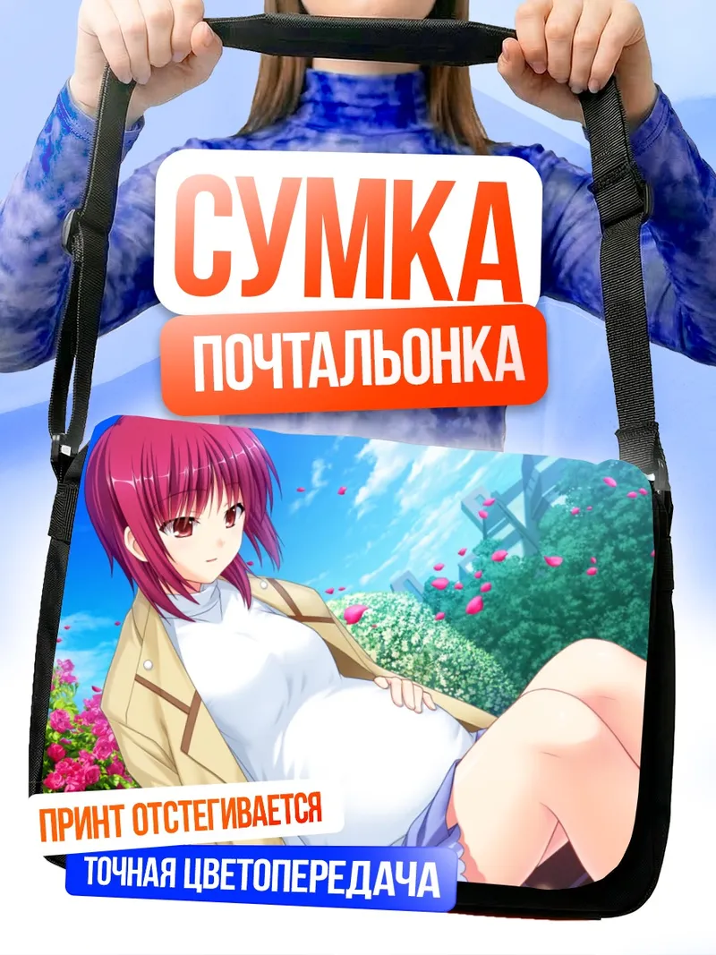 Сумка-почтальонка Масами Ивасава в цветах