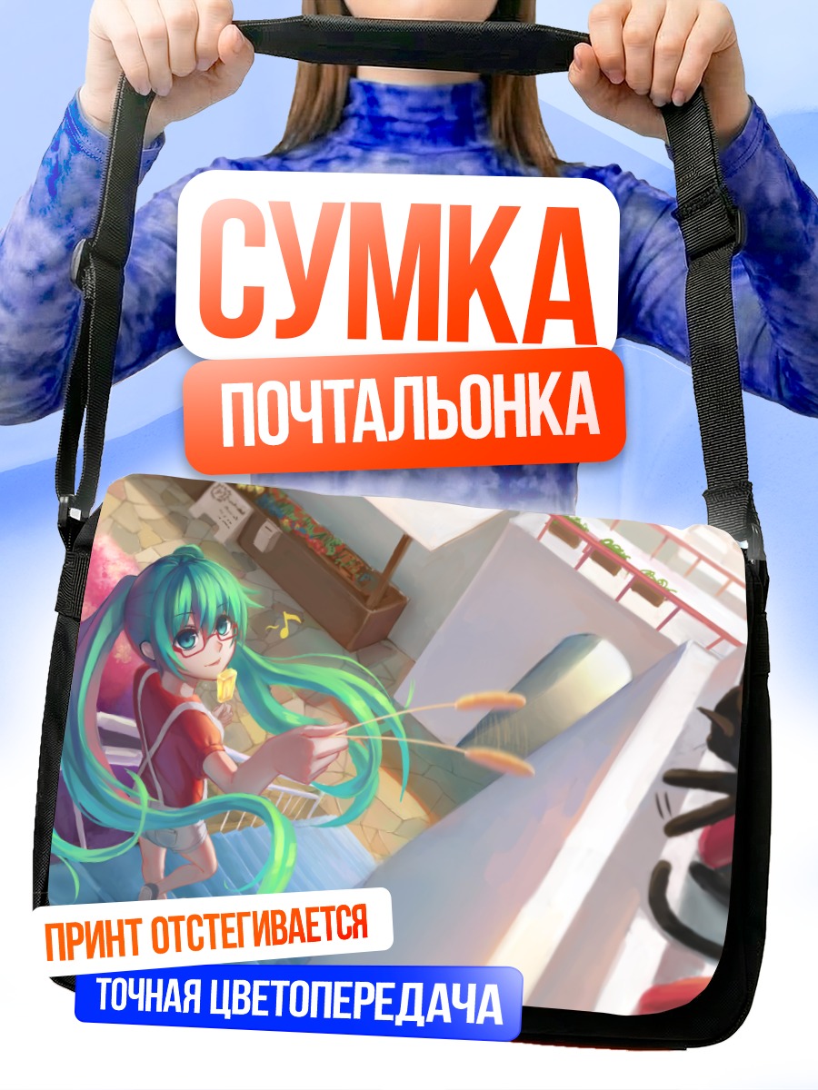 Сумка-почтальонка Мику Хацунэ с котом