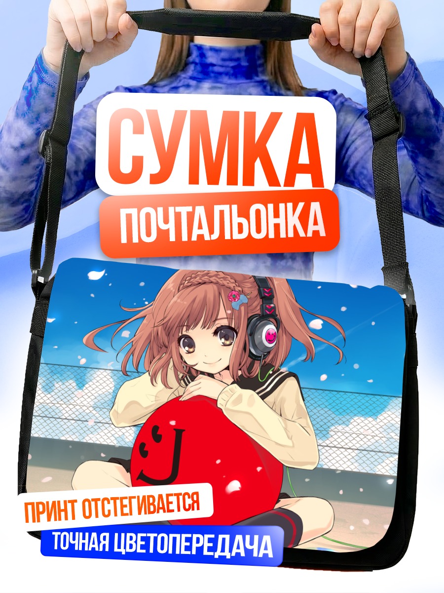 Сумка-почтальонка Девушка на крыше