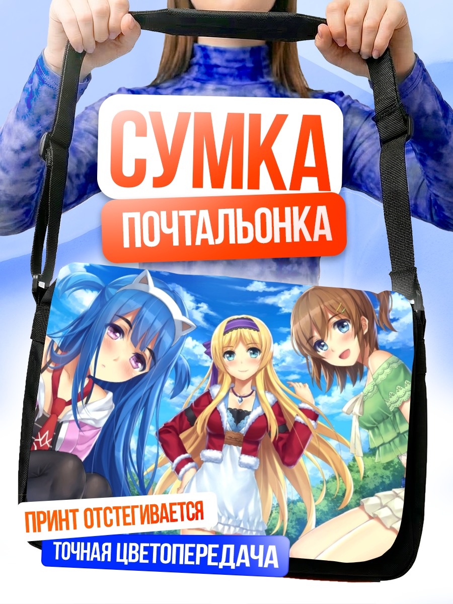 Сумка-почтальонка Три школьницы в платьях