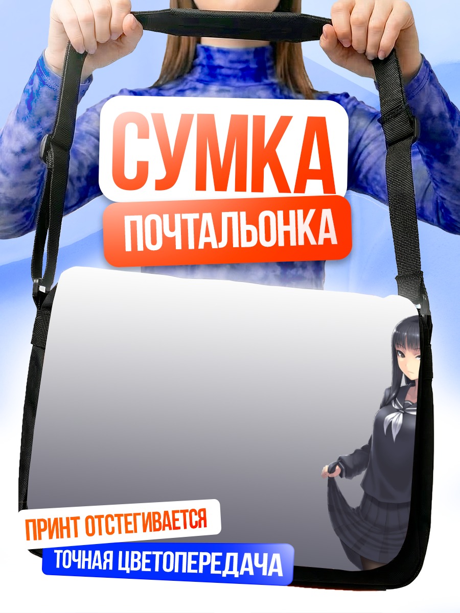 Сумка-почтальонка Девушка в форме