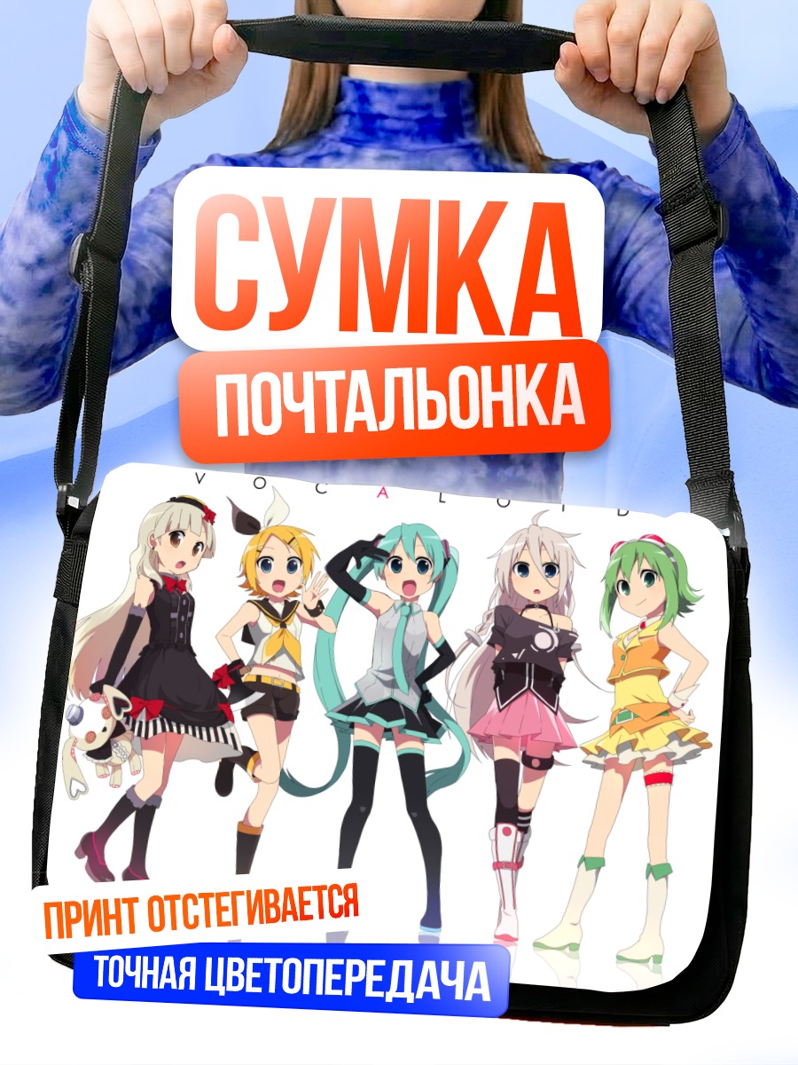 Сумка-почтальонка Мику Хацунэ и Вокалоиды