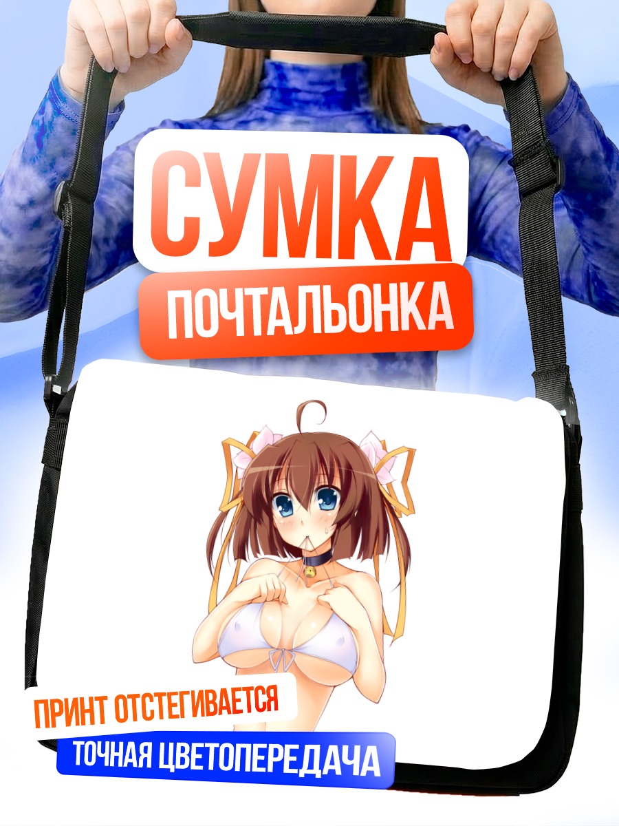 Сумка-почтальонка Нему Асакура в бикини