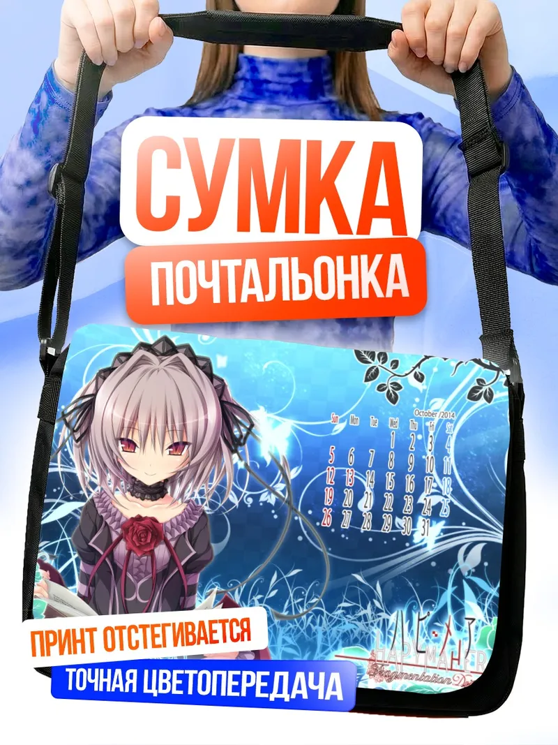 Сумка-почтальонка Майя Найто в цветах