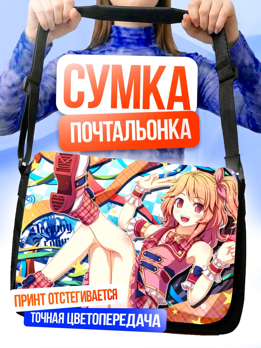 Сумка-почтальонка Акари Оозора в стиле айдола
