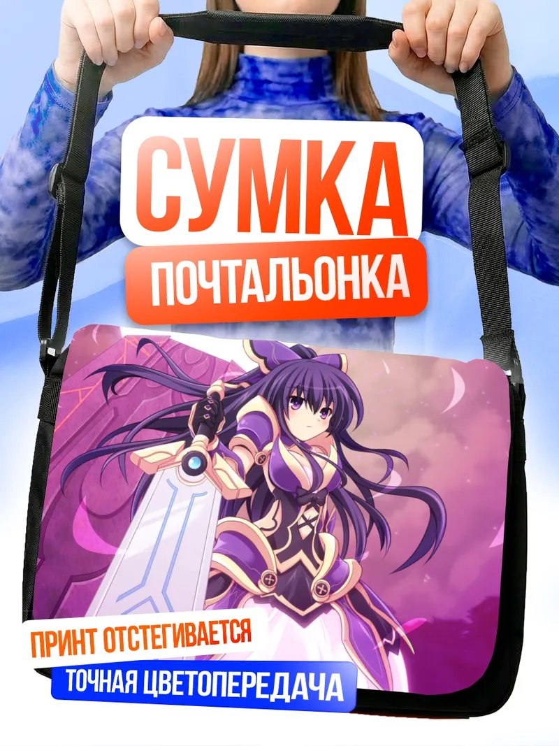 Сумка-почтальонка Тока Ятогами с мечом