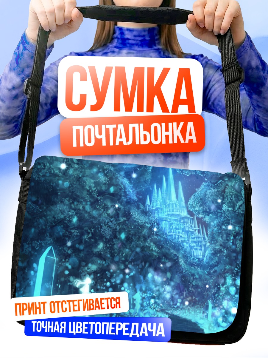 Сумка-почтальонка Ночной замок в лесу