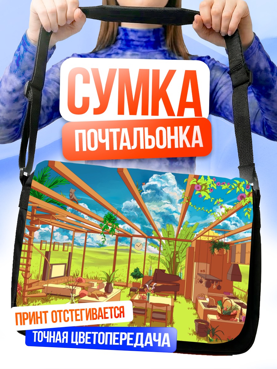 Сумка-почтальонка Пианино в облаках
