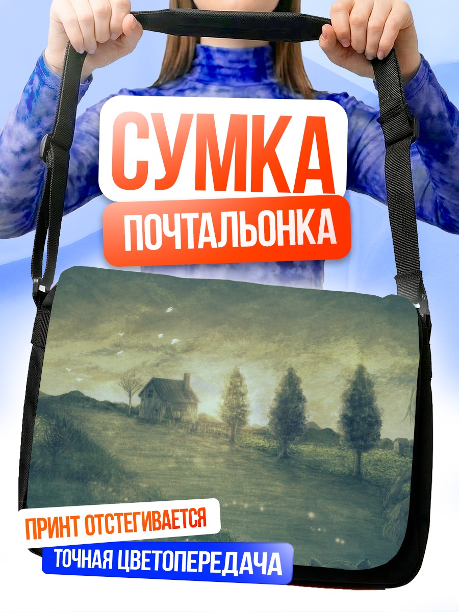 Сумка-почтальонка Дом в облаках