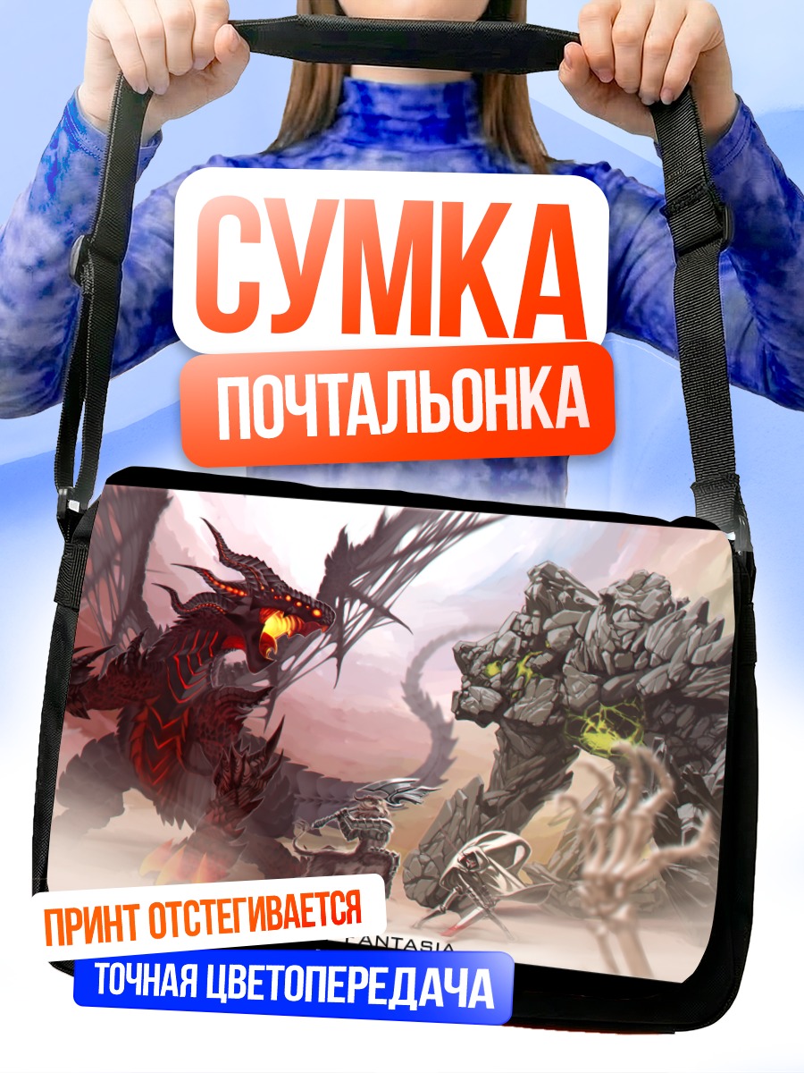 Сумка-почтальонка Битва каменного гиганта