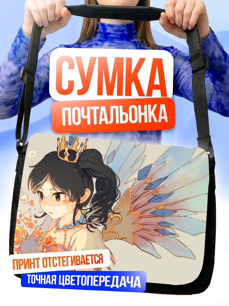 Сумка-почтальонка Аои Кирия с крыльями