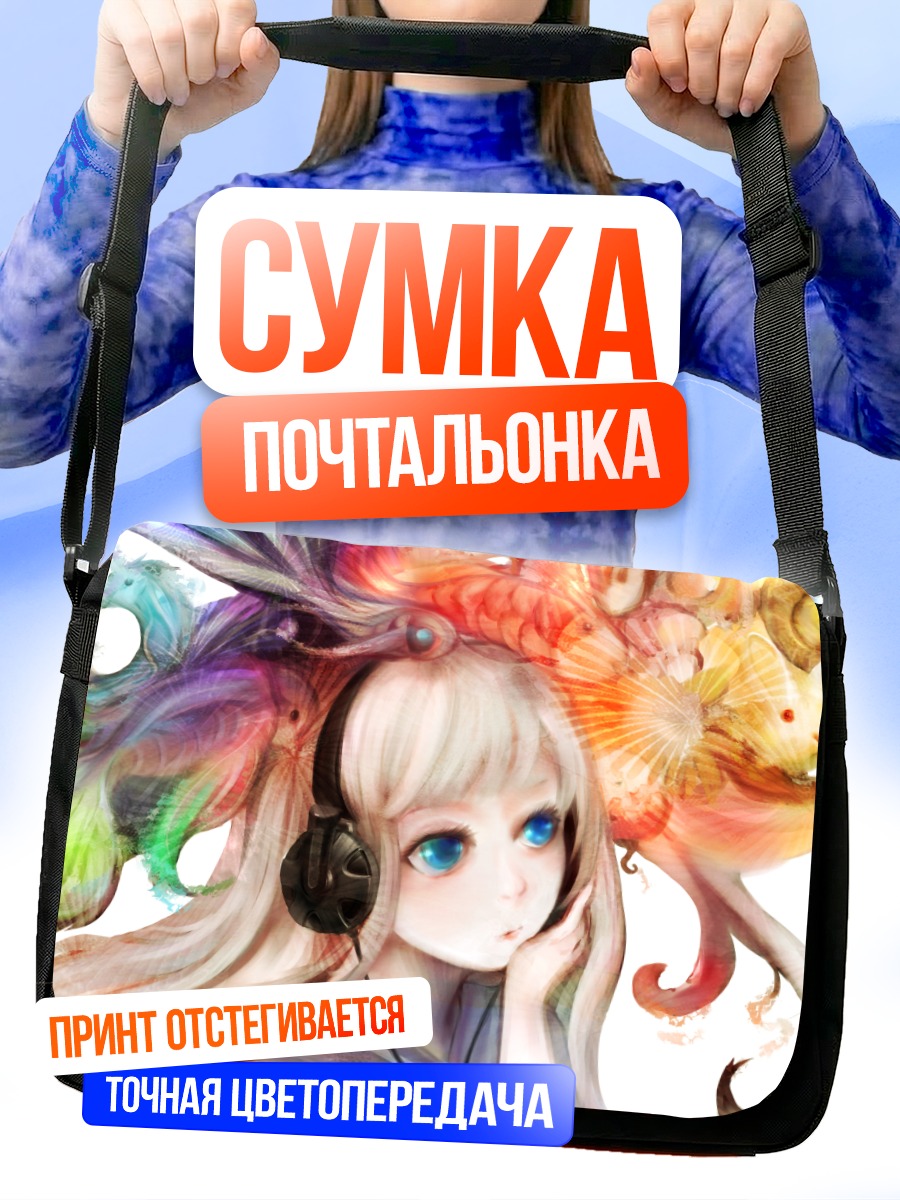 Сумка-почтальонка Девушка в наушниках