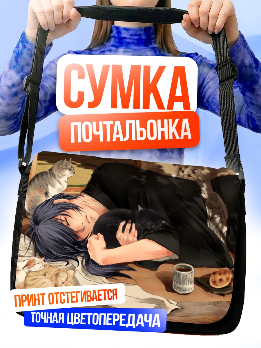 Сумка-почтальонка Сайто Хадзимэ с котами