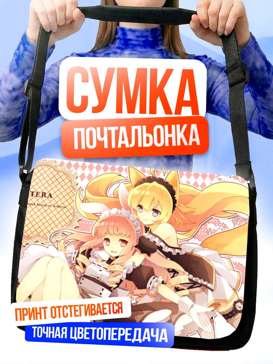 Сумка-почтальонка Девушки из TERA