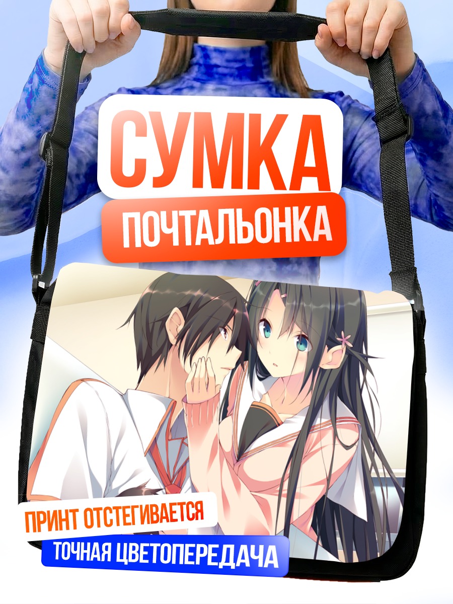 Сумка-почтальонка Коноха и Юу