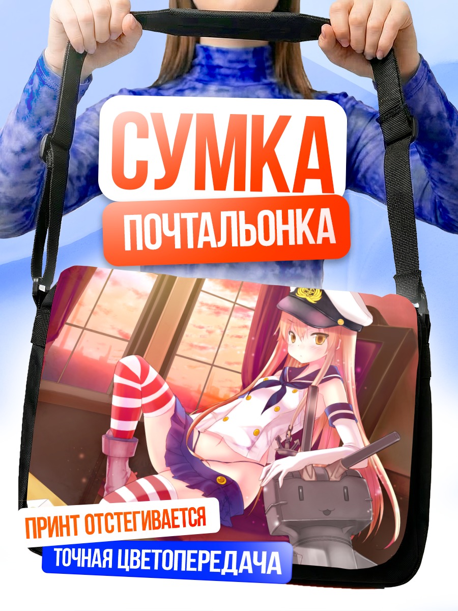 Сумка-почтальонка Симакадзе в форме