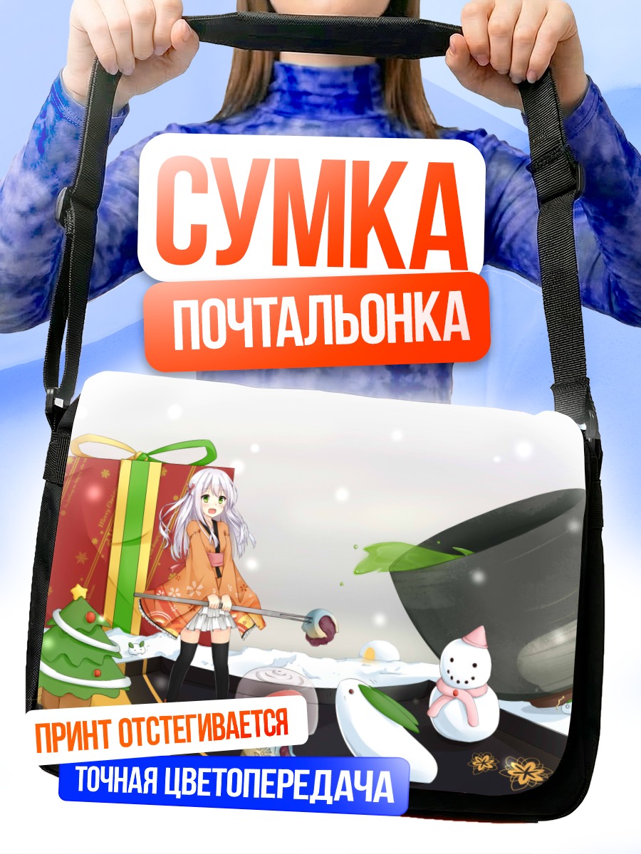 Сумка-почтальонка Митоко в снегу