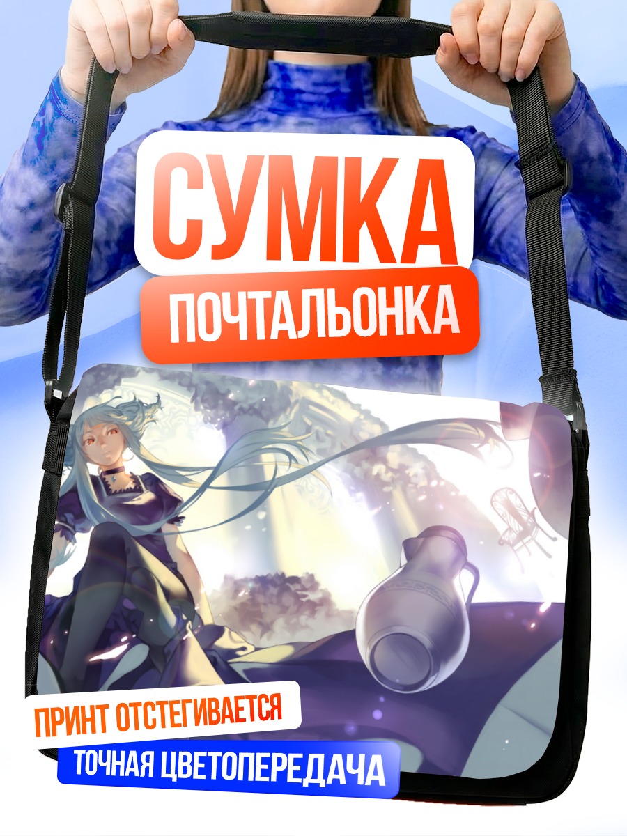 Сумка-почтальонка Конго в саду