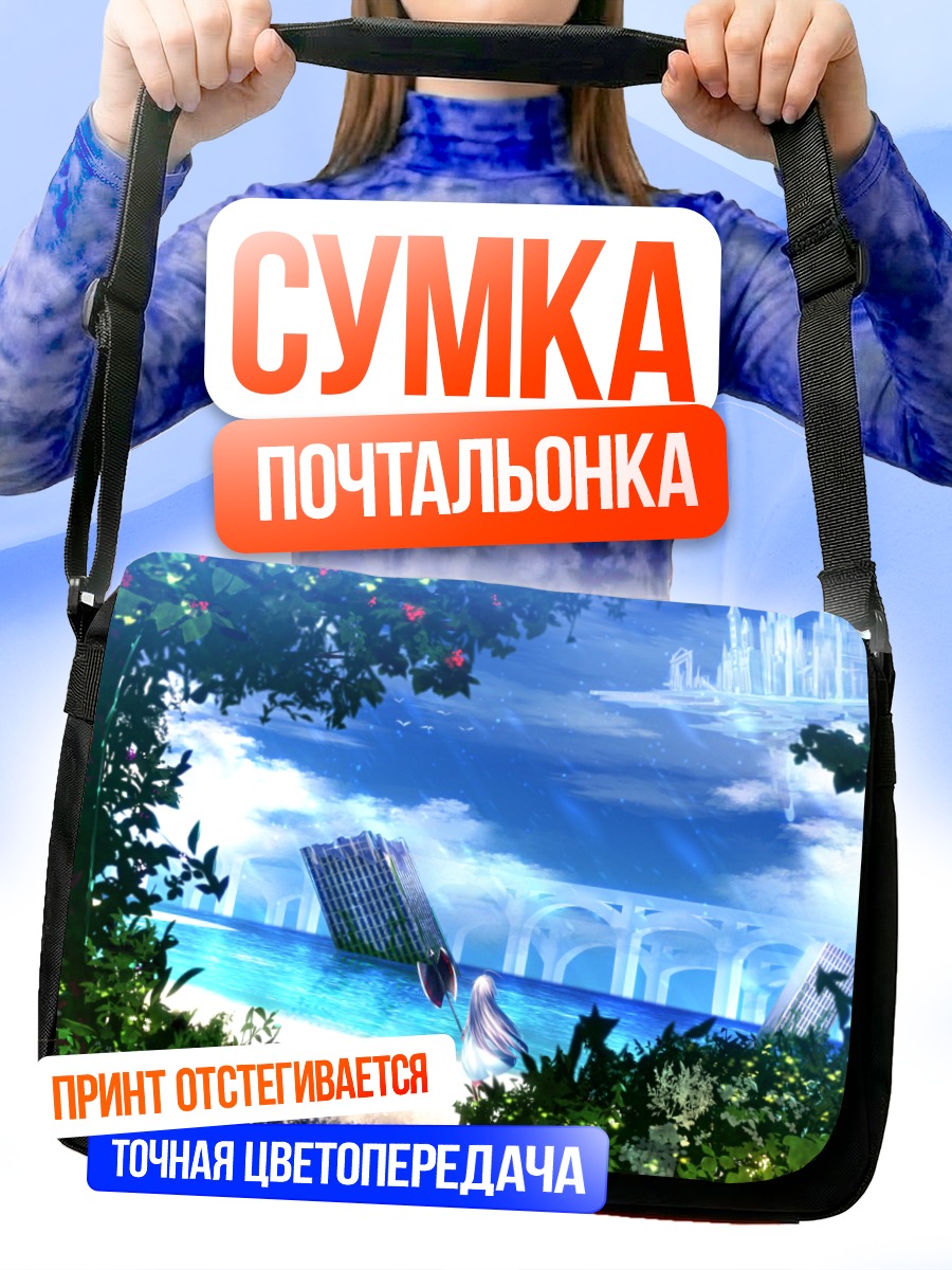Сумка-почтальонка Хару-тян у озера