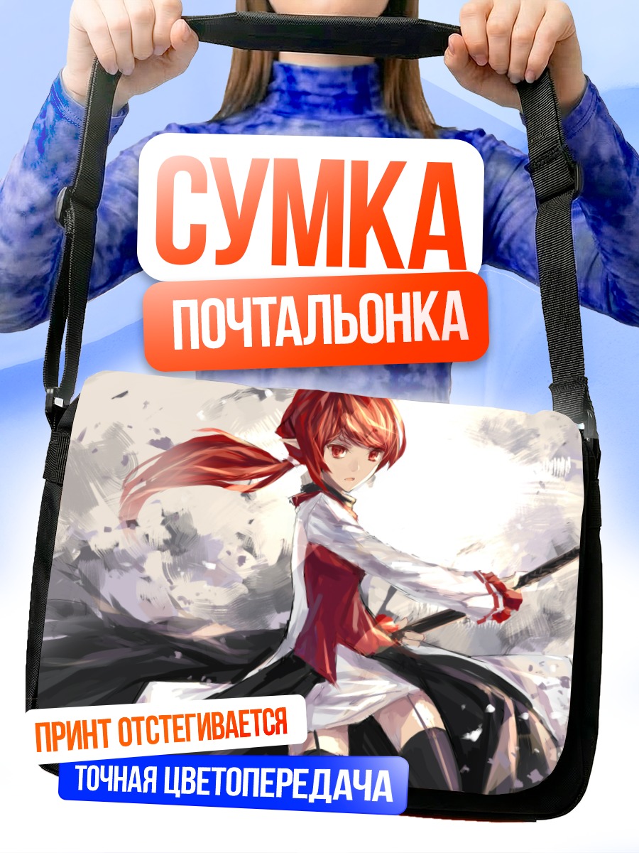 Сумка-почтальонка Маг из DNF