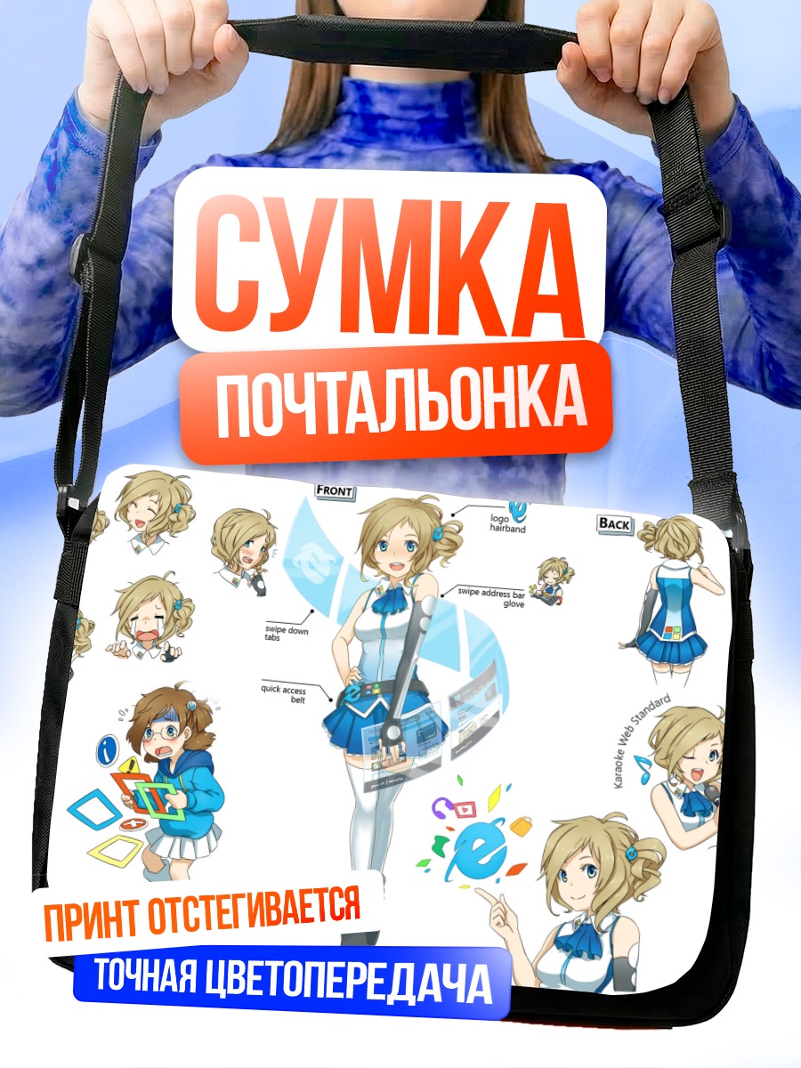 Сумка-почтальонка Инори Айзава в голубом