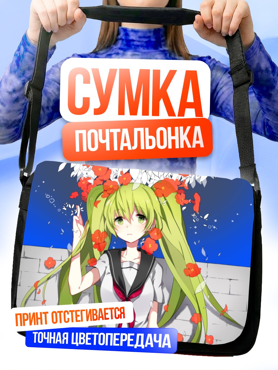 Сумка-почтальонка Мику Хацунэ в цветах