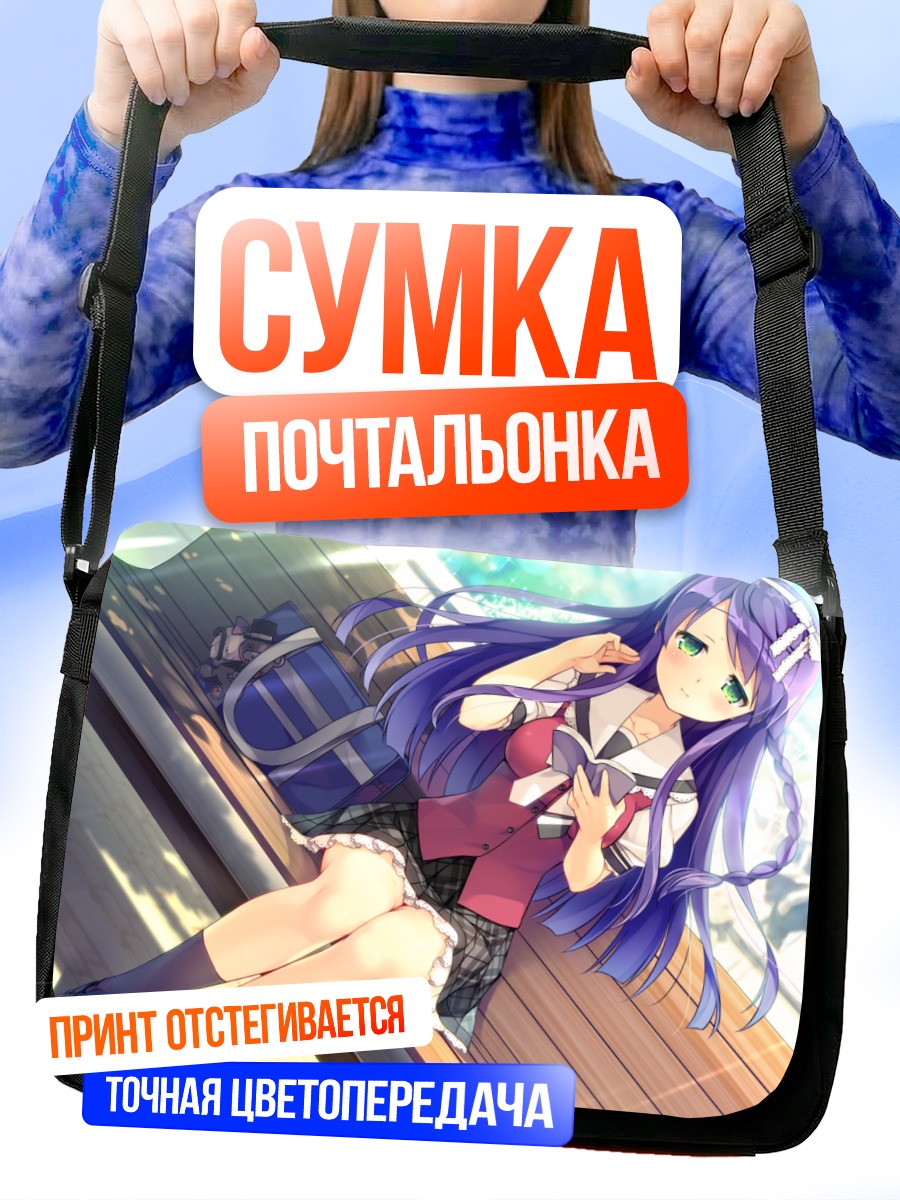 Сумка-почтальонка Вакако Дайко на скамье