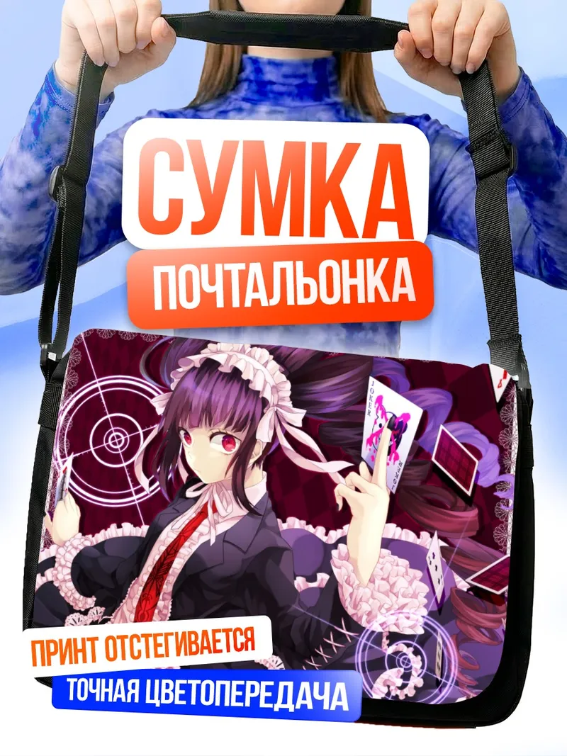 Сумка-почтальонка Селестия Руденберк в кружевах