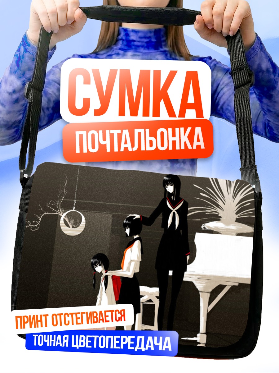 Сумка-почтальонка Девушки у пианино